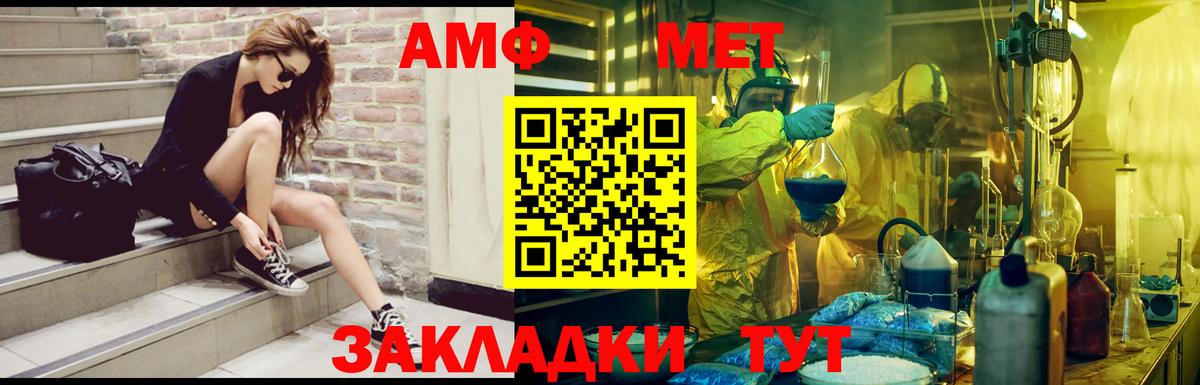 АМФЕТАМИН  АМФЕТАМИН 98%  гидра рабочий сайт  АМФ  Мариинск  Вход с VPN 