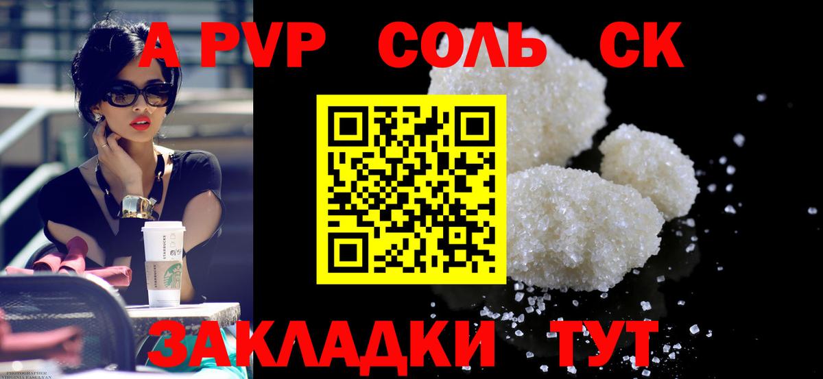 Alpha-PVP Crystall Мариинск
