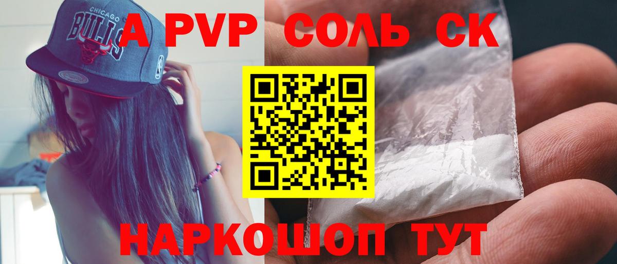 Alfa_PVP мука  Вход с VPN  Мариинск  Альфа ПВП крисы CK 