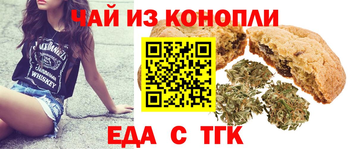Мариинск  Cannafood марихуана  Вход с VPN 