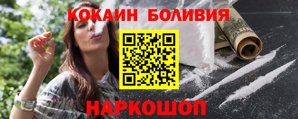 Мариинск  Кокаин Fish Scale  Вход с VPN  Кокаин 98% 