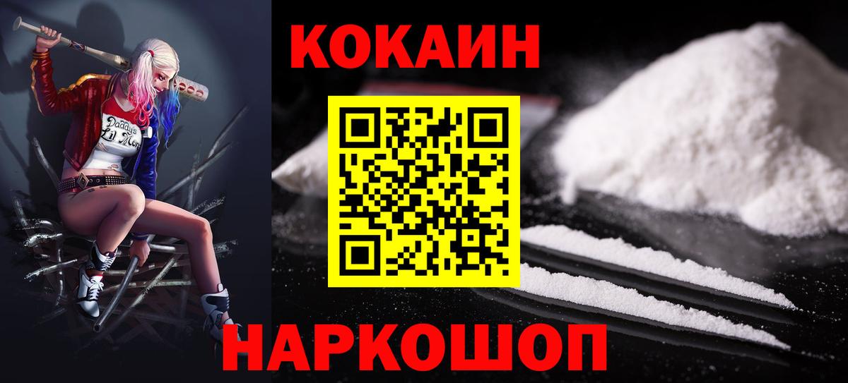 КОКАИН Эквадор Мариинск