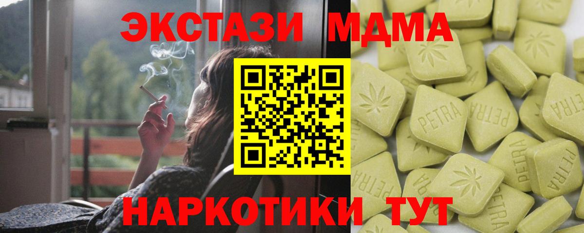 Ecstasy  Экстази ешки  где купить наркоту  гидра tor  Экстази Philipp Plein  Вход с VPN  Мариинск 