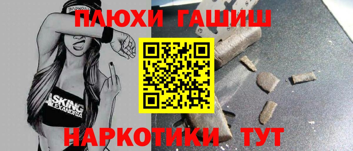 ГАШ убойный  Вход с VPN  Мариинск  ГАШ Изолятор 