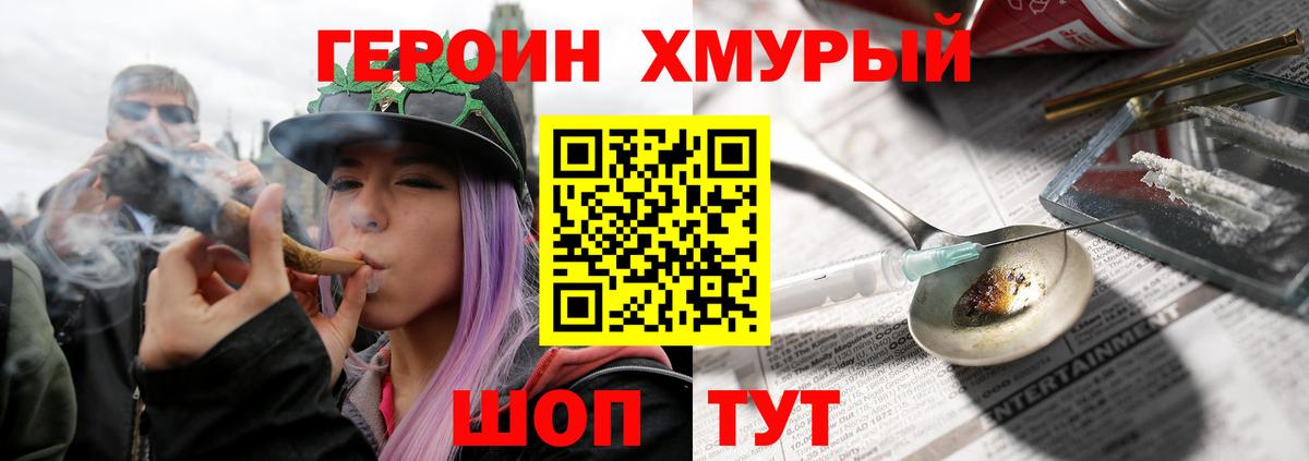 ГЕРОИН VHQ  Вход с VPN  Мариинск 
