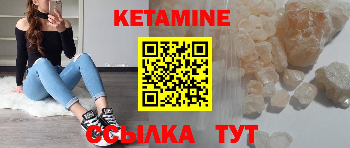 КЕТАМИН VHQ Мариинск