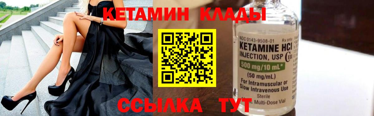Кетамин VHQ  Вход с VPN  Мариинск  КЕТАМИН VHQ 