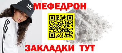 мефедрон VHQ Заволжье
