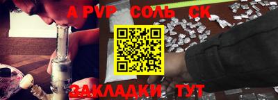 соль курить ск Дубна