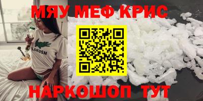 MESCALINE Донецк