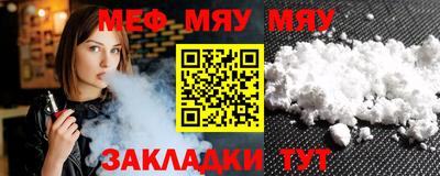 мефедрон VHQ Заволжье