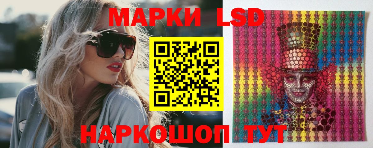 Лсд 25 экстази ecstasy  ЛСД экстази  Вход с VPN  Мариинск  ЛСД экстази ecstasy 