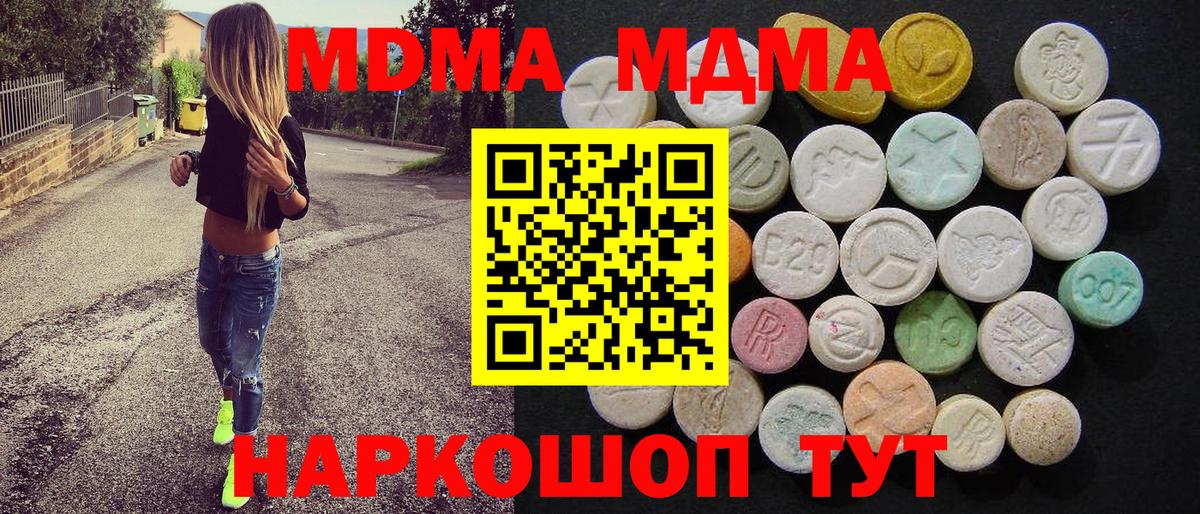MDMA Molly Мариинск
