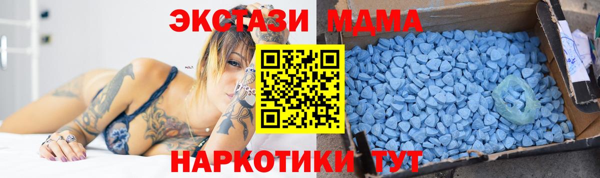 MDMA Molly  Вход с VPN  MDMA  Мариинск  МДМА crystal 
