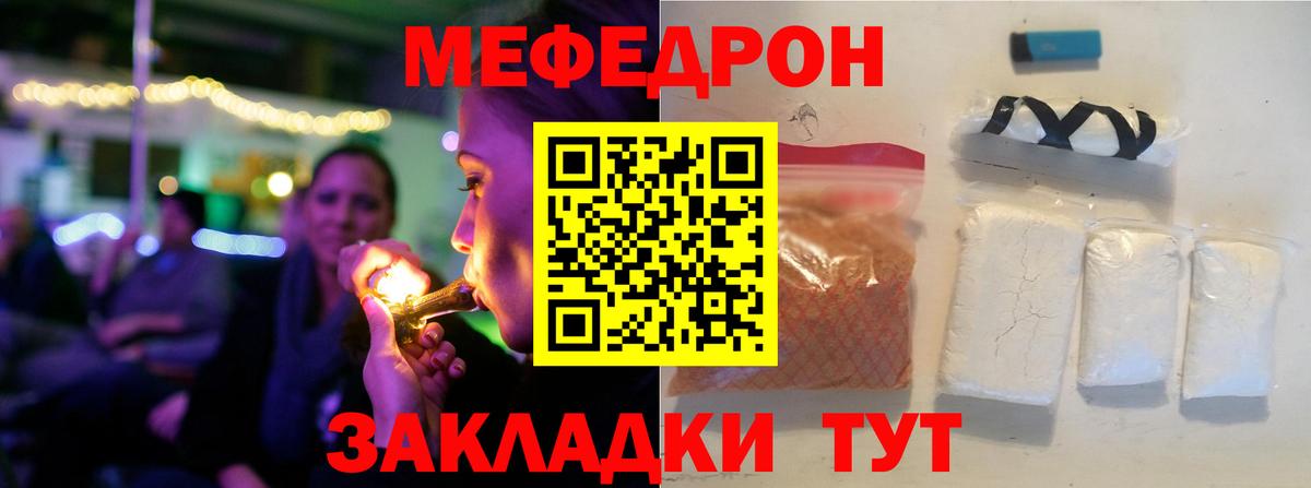 МЯУ-МЯУ  Вход с VPN  Мариинск  МЕФ VHQ  Мефедрон  МЕФ мука 