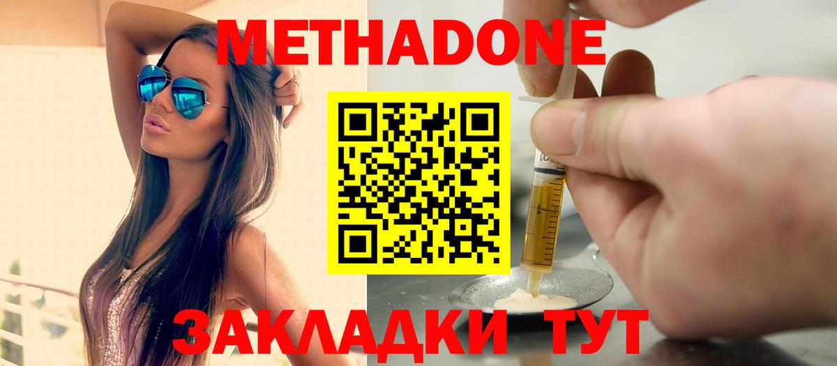 Мариинск  Метадон кристалл  ОМГ ОМГ   Вход с VPN  МЕТАДОН VHQ 