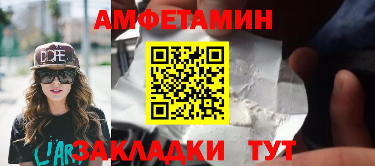 МЕТАМФЕТАМИН винт  Вход с VPN  Мариинск 