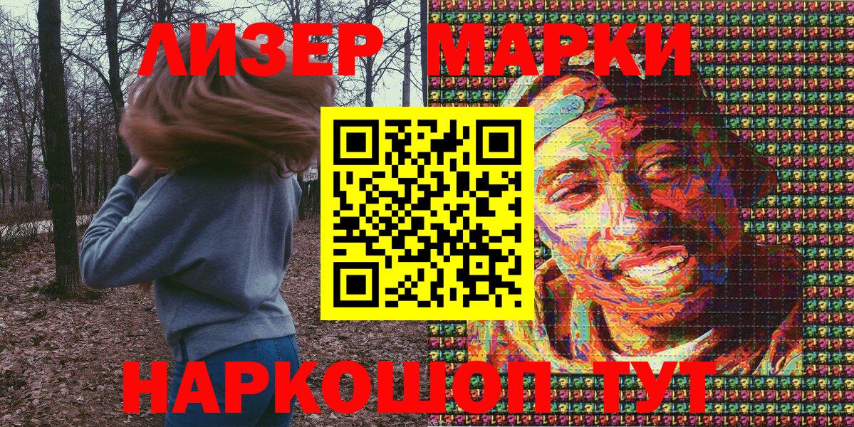 Мариинск  Марки NBOMe 1,8мг  Наркотические марки  Марки NBOMe 1,8мг  Вход с VPN 